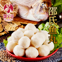 Shao Ziyao Gongwan handmade fish balls Xiamen snacks hot pot ingredients Guandong boiled balls * Shaos fish balls 250g