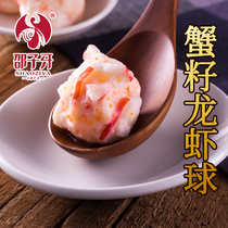 Shao Ziya Gong Pill Bean Fish Hot Pot Food Marches Handmade Fish Ball Guandong Cooking * Crab Seed Lobster Ball 250g