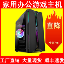Computer host desktop assembly machine Core i5 high-end home office diy eating chicken LOL live game type machine