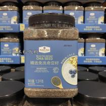 Shanghai Sambu Members Mark Mexico imported selected Chia seed raw materials leave-in ready-to-eat 1300g