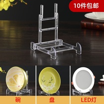 Decorative porcelain plate round plate bowl bracket display plate frame photo frame medal LED light flat plate bracket plastic display stand