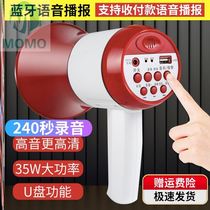 Voice Prompter Fruit Power Play Rechargeable Broadcast Outbreak Prevention And Control Horn Megaphone Chanter Theorizer