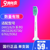 飞利浦电动牙刷头HX6013/6011适配HX3226/6730/3216/6721/6511