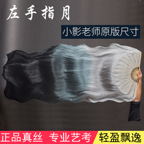 Left hand refers to the moon silk dance fan lengthened fan silk fan dance fan classical dance fan like smoke ink fan red wish
