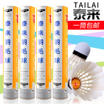 (1 tube) Guangzhou famous brand Tailai badminton durable king 12 orange goose feathers