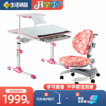 easy life Taiwan imported childrens learning table solid wood table pupils desk and chair set can lift desks and chairs