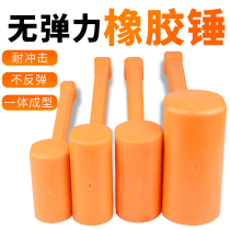 Rubber hammer Rubber hammer shockproof hammer Non-elastic rubber hammer Marble floor tile installation hammer