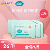 Childrens King bete baby wet wipes hand mouth special ass baby baby carrying 10 pump * 20 bags