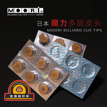 Imported Moori magic billiard club leather head gross profit nine clubs big head black eight layers GINA standard club head