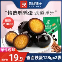BESTORE Fragrant Braised Iron Eggs 128gx2 Bags Five Fragrance Braised Eggs Quail Eggs Office Casual Snacks Small Package