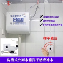 Groove public toilets hand press flushers waving hand induction water saver without contact convenient sanitation safe squatting toilet