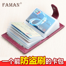 Theft-theft swipe bag Womens genuine leather multi-position multifunction name sheet clamping bank card bag ultra-thin minimalist card bag