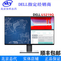 Dell / Dell u3219q 32 inch 4K usb-c display VESA hdr400 narrow edge micro frame