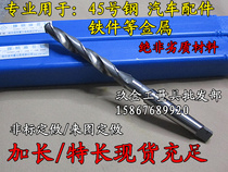 Harbin high-speed steel HSS 6542 cone handle twist drill bit M30-38-45 5-41-46 6-57mm