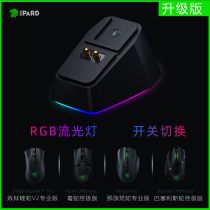 RGB streamer with switch for razer razer charging base poison Viper ultimate version Viper V2 second generation charging base