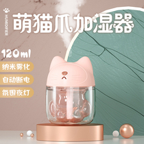 Humidifier Small Office Desktop Usb Dormitory Students Home Water Replenishing Moisturizing Silent Bedroom Headboard Cute