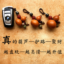 Natural old gourd car keychain pendant pendant for men and women safe fortune hanging decoration creative bag hanging