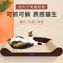 Corrugated paper cat Nestle grinding claw cat bed cat bed cat sofa extra large wear-resistant cat toy supplies