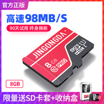 8g内存卡高速行车记录仪存储卡专用16g监控相机摄像头128g内存储卡32g手机内存机卡64g通用tf卡micro sd卡256