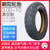 Chaoyang tire 3 00-10 lack of air warranty 14*3 2 Hercules Veyron Zhengxin vacuum tire wire full anti-thorn