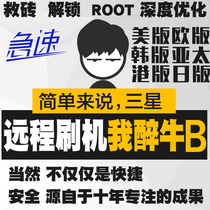 Samsung note20ultra N9860 G S20 Korean brush National Bank ROOT rescue brick OEN UI 3 1