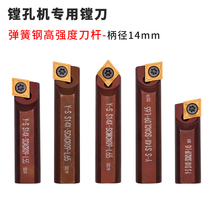 Numerical control excavator boring machine special boring machine inner bore car knife numerical control knife lever S14X-SCACR09 SCMCN09