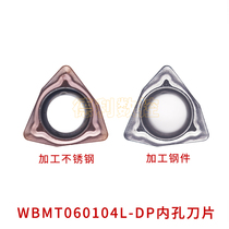 Small inner hole boring blade WBMT060104L-DP WBMT060102L-DP PR930