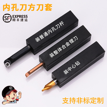 Shockproof cutter CNC inner cutter sleeve internal thread boring cutter bar WTD20-8-25-32 16 10