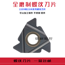 CNC internal and external thread blade 22ER 22IR N60 4 5 6 0ISO threaded knife grain steel stainless steel