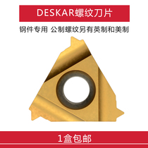 DESKAR internal thread blade steel thread blade 16IR AG60 2 0ISO 1 5ISO LDC