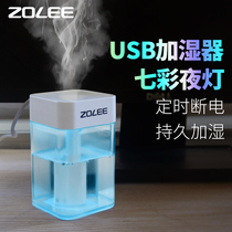 Zhonglian humidifier small mini home silent bedroom pregnant woman baby USB cute student creative aromatherapy empty