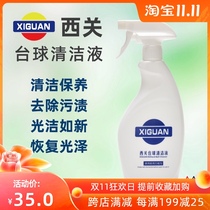 Xiguan billiards ball wash hand wash machine wash strong cleaning decontamination pool cleaning machine polishing repair supplies
