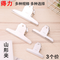 Del Yamaging clip folder large small clip file strong clip stainless steel iron clip metal ticket holder