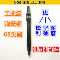 Spring Steel 65 pointed chisel 75 Type 95 large electric pick drill bit electric pick drill electric pick drill percussion drill head tip flat chisel