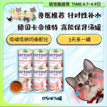 (persimmon bacteria) urinary disease to select it German Cardivite KD kidney prescription tonic water tonic soup tank 135ml * 6