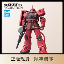 Spot Bandai GFFMC FIX 1018 Red Zagu Xia Yazaku 2 Alloy 40th Anniversary