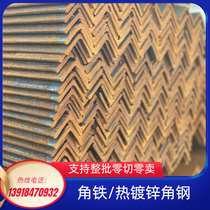 Shanghai steel Q235 angle steel Hot and cold galvanized angle steel black angle steel shelf Air conditioning bracket Stair angle iron zero cutting