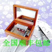 Custom song ordering 30-tone solid wood hand-cranked DIY paper tape Self-composing music box Music box Christmas gift