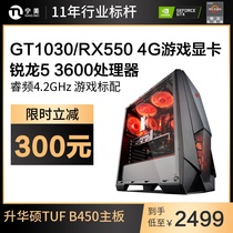 Ning America AMD desktop computer host Ruilong R5 3600 1030 GTX1660 high configuration TUF motherboard gaming game assembly machine Desktop diy office design