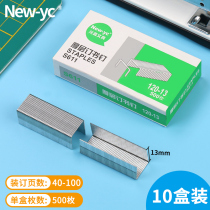 (10 boxes) thickened 40-100 page Staples 120-13 heavy office student stapler nails paper book contract binding staples thickened multi-page thick metal staples