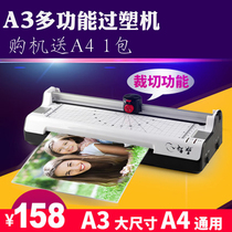 Zhisu A3 over-plastic machine Plastic sealing machine Office and household a4 film press Photo over-plastic machine Mini photo over-plastic machine A4 laminating machine Plastic sealing machine A3 A4 over-plastic machine Scallop machine with paper cutter machine