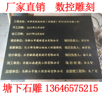 Lettering Marble Granite project completion sign sign recognition nameplate stone tablet sign sign sign sign sign sign sign sign sign