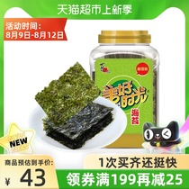 () Good time original seaweed slices Casual childrens healthy snacks Sushi 75g barrel seaweed ready-to-eat