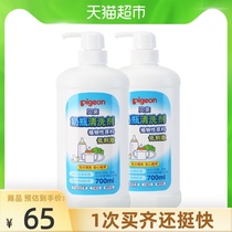 Pigeon Baby bottle pacifier cleaning agent Cleaning liquid set 700ml*2 bottles of baby childrens products