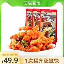 Three squirrels boneless chicken claws chicken claws 110g*3 bags spicy boneless chicken claws Casual snacks snacks