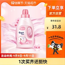 Gold spinning clothing care agent softener softener laundry detergent companion anti-static cherry blossom fragrance 1L clothes