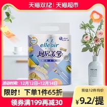King Ailuer Elleair strong upgrade clean cold oil type kitchen roll paper 70 x 2 rolls
