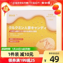 (Imported) Japan Drink Friends Drink Friends Corn Oligopeptide Sugar-relieving 6-grain Dinner Quickly sober up and prevent hangover
