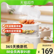 Beauty Electric Steamer Multifunction Home Small Large Capacity Steam Automatic Power Cut Steam Cage Breakfast machine Steamed Dish God