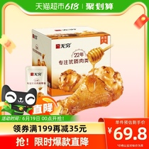 Infinite Honey Grilled Chicken Wing Root Gift Box 20 Small Chicken Drumsticks Braised Deli Food Office Casual Snacks Internet Celebrity Snacks